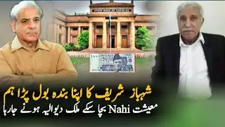 PMLN Members Also Criticise PMLN Government Over Economic Policy | News | Pakistan News Headlines