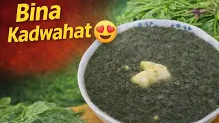 Palak Saag Pahita Recipe | गाँव का स्वादिष्ट पालक साग | Traditional Palak Recipe