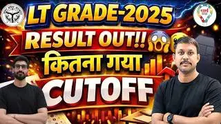 LT GRADE 2025 PRE RESULT आ गया | Cut-Off क्या रहेगी? | MAINS Update