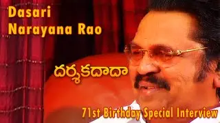 Dasari Narayana Rao 71st Birthday Special Interview