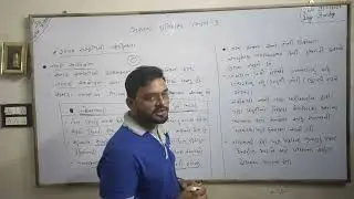 ભારત નો ઇતિહાસ ભાગ 3 અનુજ કે ડાભી સર.. #education #ganranlknowledge #study #history #viral