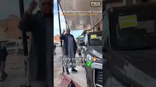 أسعار السيارات الجديدة عند محلات حنظلة 🚗