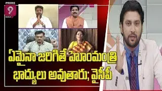 YCP Leader Shocking Explanation about Macherla Incident | Hot Topic | Prime9 News