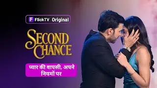 Second Chance | Corporate गेम और दिल का इशारा | Caption Promo 1 | Flick TV Originals