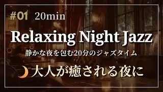 【Night Chill】Moonlight Whispers -  Weekly Chill Selections #1