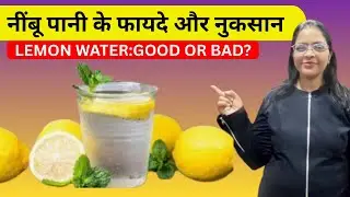 रोज खाली पेट नींबू पानी पीने के  8 फायदे | Lemon Water Benefits