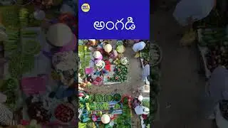 అం అంగడి | Learn Telugu Letters with Fun | Telugu Kids
