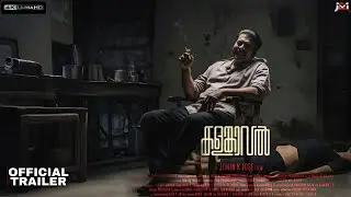 Kalamkaval Trailer | Mammootty | Vinayakan | Jithin K Jose | Mammootty co