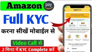 Amazon pay kyc kaise kare | Amazon Video KYC 2023 | How to complete Amazon kyc