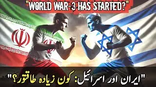 Iran Israel war has started: Comparison of their military capability|Global War