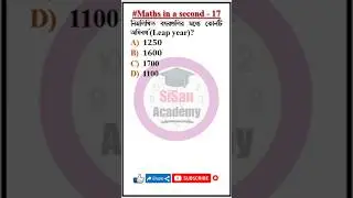 Maths in a second  - 17 | #mathstricks #exam #ssc #education #reasoningtricks #competitivereasoning