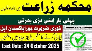 🔥 PARC Jobs 2025 | Pakistan Agricultural Research Council Latest Jobs | Apply Online |Govt Jobs 2025