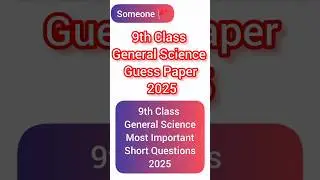 9th Class General Science Guess Paper 2025| 9th Class General Science Most Important Short Questions