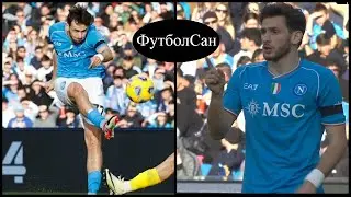 Наполи - Верона 2:1 Блестящий Кварацхелия - победный гол: 