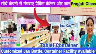 यहां मिलेगा packing के लिए Fancy Bottle/ Jar/ Tube/ Glass Container | Cosmetic Packaging Business