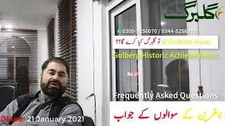 Gulberg Litigation and Issues occurance
