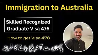 How to move to Australia from Pakistan on Visa 476| What is visa 476| How to apply for visa 476