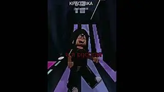 {Юльчик стулчьик, фигня получилось}#робокс#roblox#ЯлАв#ЯвРеК#ФГНЯ