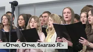 «Ісус у саду молився» - Молодіжний хор | «Отче, Отче, хай мине чаша ця...»