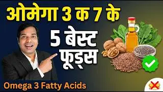 5 Best Food Sources of Omega 3 Fatty Acids