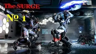 The Surge - Часть 1(Начало хорошей игры)