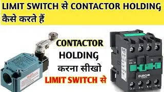 CONTACTOR HOLDING | CONTACTOR HOLDING WITH LIMIT SWITCH | RAVI MOURYA TECH