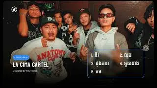 La Cima Cartel | កំរ, លួង, ដួងតារា,អួយនាង, តម
