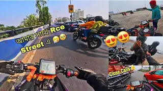 Street এ আমাকে Race এর  জন্য challange করলো 🥹🙇🏻