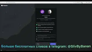 Слив приватки Сытый хомяк.Mind Network, видео-инструкция