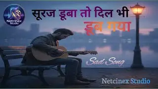 सूरज डूबा तो दिल भी डूब गया | Suraj Dooba To Dil Bhi Doob Gaya | Sad Song Hindi | @NetcinexStudio