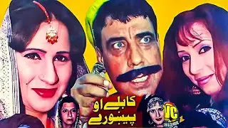 Kabali Ao Pekhawri | Syed Rehman Sheeno Pashto Film | Pashto Mazahiya Movie Pashto New Drama 2025