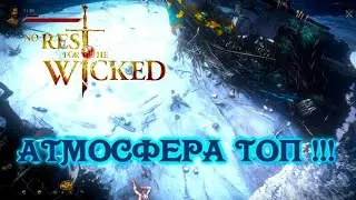 🎮NO REST FOR THE WICKED | Первое впечатление🎮