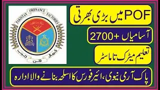 POF Job | Pakistan Ordnance Factories Jobs | POF Online Apply | Govt Job 2020 | Latest Advertisement