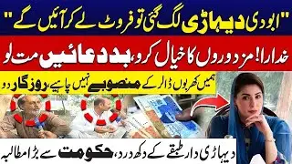 Enough Is Enough - Daily Wage Workers Storm Streets for Jobs | Rohi