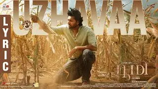 Bhoomi - Uzhavaa Lyric | Jayam Ravi, Nidhhi Agerwal | D. Imman | Lakshman