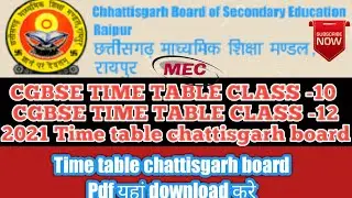 CGBSE TIME TABLE 2021|| Chhattisgarh Board Class 10, 12 Time Table released || Time table 10th,12th|