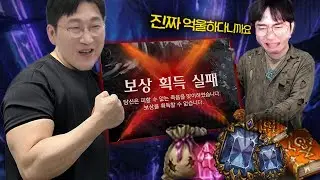 약은 쟤네들이 빠는데 왜 벌은 제가 받습니까!!!! [로스트아크]