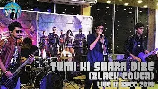 TUMI KI SHARA DIBE | BLACK COVER | BDCC 2019 |