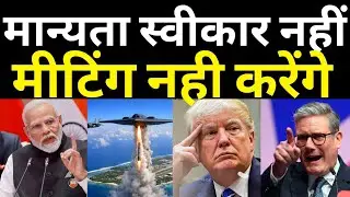 Modi Applauded, UK Blocks US Iran Plan! | Ankit Awasthi Sir 