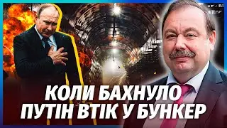 ГУДКОВ: Дачу Путина ВЗОРВАЛИ