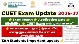 CUET Exam Update , Important Notes , Required Document , Application Date, exam date 