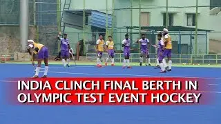INDIA CLINCH FINAL BERTH IN OLYMPIC TEST EVENT HOCKEY