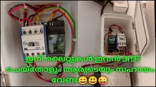 L&T automatic timer switch setting easy ഇനി ആരെയും സഹായമില്ലാതെ ലൈറ്റുകൾ ON OFF ആക്കാൻ പറ്റും