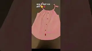 krke dekhna 😊👌#@Jyotikumarihere ..... #trending #shortvideo #silayi #youtubeshorts