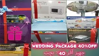 Offer ! Wedding Ecnomical Electronics Pakage ! 40%Discount ! Available ! Limited Time Offer !