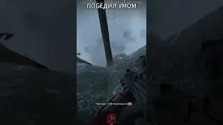ВСЕХ ПОБЕДИЛ УМОМ  #stalcraft #stalcraftx #stalker