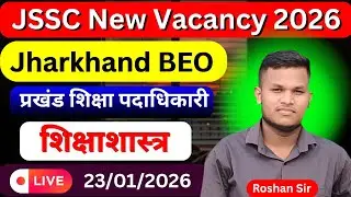 JSSC New Vacancy 2026 | Jharkhand BEO | Shiksha ka Sidhant | Johar Exam