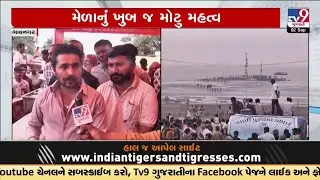 નિષ્કલંક મહાદેવે મેળો, શિરા ના પ્રસાદ ની વ્યવસ્થા રાજ્યના મંત્રી પરસોતમ સોલંકી દ્વારા કરવામાં આવી