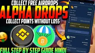 Полное руководство по AIRDROPs Binance ALPHA на хинди 😍 | Как получить AIRDROPs Binance ALPHA без...
