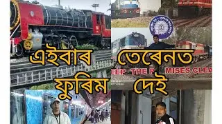 train ki Safar Dibrugarh to Silchar let's go.